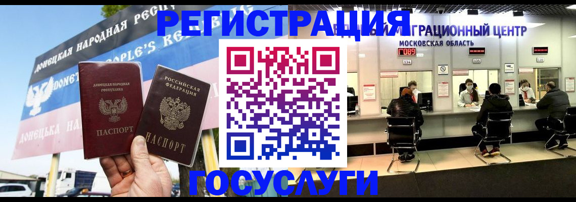 временная регистрация в Бабаево
